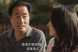 三十而已：如何做到一辈子只爱一个人？顾爸爸的回答一针见血图片