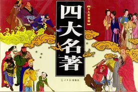限领丨暑期阅读——《四大名著》彩绘版连环画图片