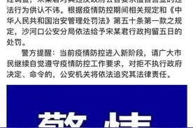 KTV擅自对外营业，负责人拘留5天图片