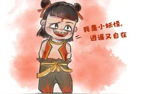 「津云漫画」天津卫里的哪吒魂图片