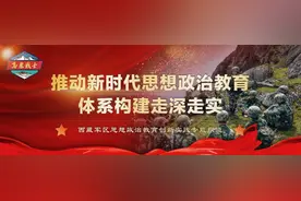 【深入学习贯彻全军思想政治教育创新集训精神】以红色工程为载体 推动思想政治教育走深走实图片