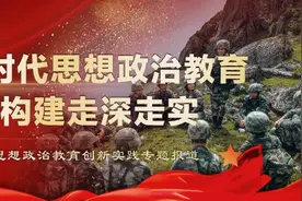 【深入学习贯彻全军思想政治教育创新集训精神】以红色工程为载体 推动思想政治教育走深走实图片