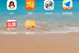 我的支付宝图标居然是黑色图片