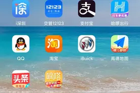 我的支付宝图标居然是黑色图片