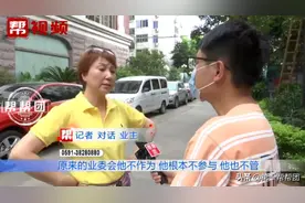 小区成立业委会需业主名册，物业却以“隐私”为由拒给？图片