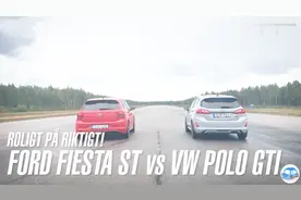 大众Polo GTI与福特嘉年华ST谁是平民小钢炮？来个直线加速就知道视频封面