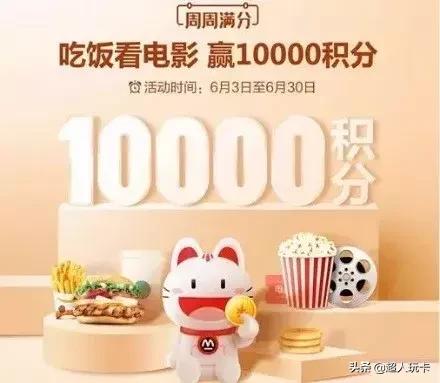 young卡生日月双倍积分，招行经典白 十倍积分 配图03