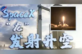 出发去太空！SpaceX首次商业载人航天任务成功发射图片