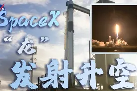 出发去太空！SpaceX首次商业载人航天任务成功发射图片