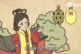 她们为什么都爱钓金龟婿？"金龟婿"又是从何而来？西瓜视频解密图片