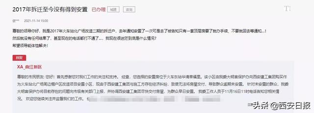 西安这12个地方拆迁、安置最新消息→