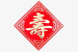 “喜寿”、“米寿”、伞寿、“白寿”、“茶寿”，各为多少岁？图片