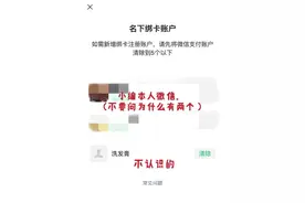 速自查！你的身份证可能被别人绑定了微信支付！已有多人中招…图片