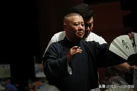 郭德纲图集 20190912 纲丝节 山河远阔 人间烟火图片