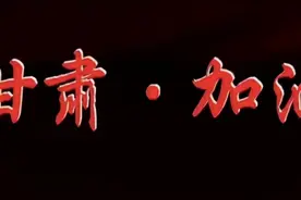 新版原创抗疫歌曲MV《背影》，为甘肃加油！图片