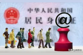 不是全国统一的身份证冲上热搜，一文带你看遍祖国不同的身份证图片