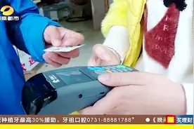 “问题”POS机代理商失联，第三方支付公司正面回应！视频封面