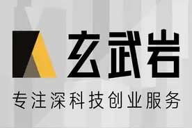 DeepTech发布“玄武岩”创服品牌，聚焦新兴科技图片