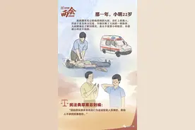 救助者或将不用再担心被迫负责。附急救相关小知识图片