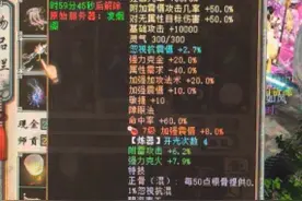 大话西游2：一件正骨混神兵出境！男人看到底子后郁闷了图片