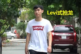 最难的盲僧挑战-Levi式抢龙，目前职业赛场上面只有一人完成图片