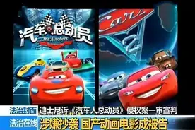 国产动画已走过“山寨抄袭”阶段，但这段“屈辱史”不能忘记图片