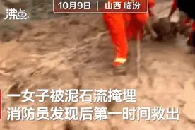 女子被泥石流淹没，他们来了！山西暴雨中，这些身影令人感动——图片