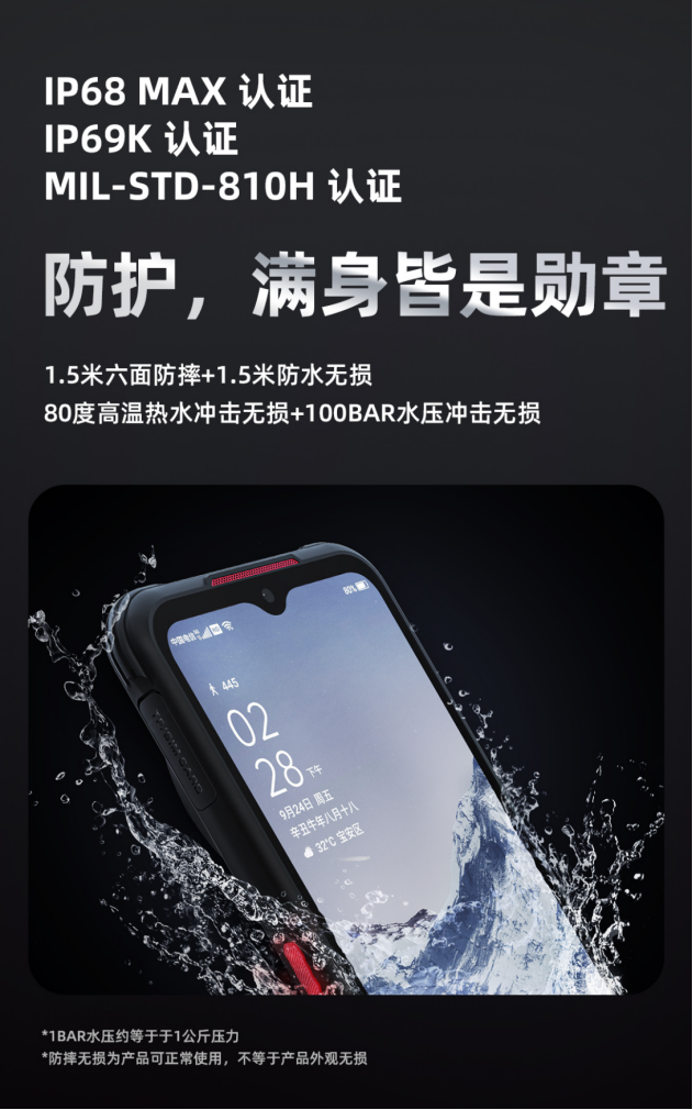 AGM G1系列发布：3699元起，可在零下30度使用