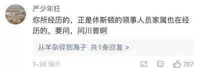 别了，美国驻成都领事