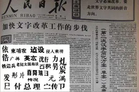 “二简字”为何被废除？专家：太像日本字，失去了汉字的精髓图片