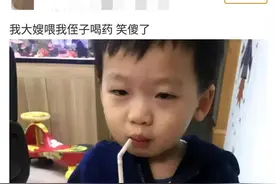 父母的套路能有多深？妈妈用可乐“坑”孩子喝药，孩子有苦说不出图片
