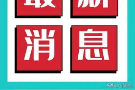 广西企业破产处置府院联动有这些要求→图片