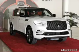 新车 | 约人民币46万起售，豪华版“途乐”，新款英菲尼迪QX80曝光图片