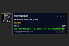 《魔兽世界》怀旧服：备战黑翼之巢，这些物品是开荒利器图片