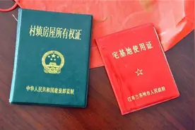 刚刚宣布！安徽18个县试点试点以盘活闲置宅基地和住宅图片