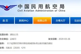 注意！今日起，国际航班将有大调整！图片