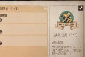 第五人格:深渊3赛季，战队收人……图片