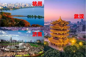 济南与武汉的差距，和武汉与杭州的差距一样大图片