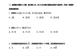 2021高考数学卷及答案，真题高清有详细解析步骤图片