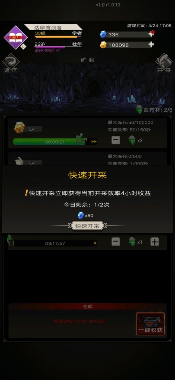 萌新必读！《不朽之旅》入门攻略