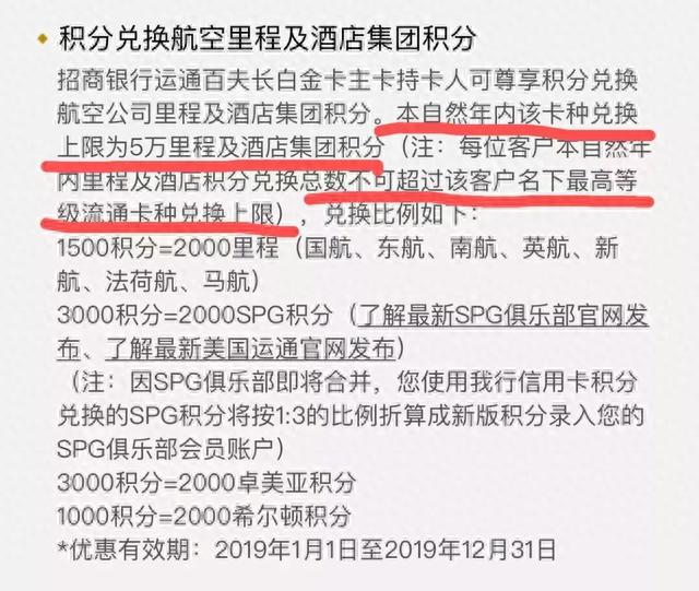 招行积分是多少钱一分，招行的积分怎么用划算 配图05