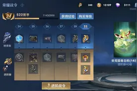 王者荣耀：赛季结束倒计时，体验服开放申请，这些额外奖励别忘领图片
