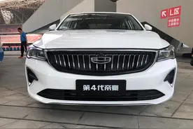 四代吉利帝豪进店，配置曝光，外观大气，预售价与长安逸动看齐图片