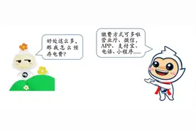 @个旧人：电费“月结”变“日结”，用电透明更安心！图片