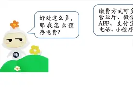 @个旧人：电费“月结”变“日结”，用电透明更安心！图片