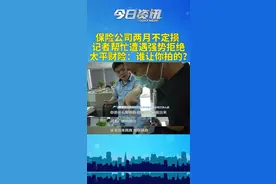 石家庄太平财险两月不定损影响理赔 记者采访遭回怼图片