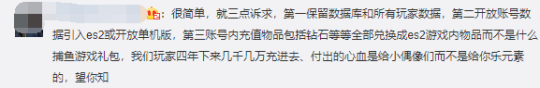 腾讯都救不回来？在日本周边销量超100亿的游戏，国服却凉凉停服
