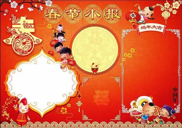 春节手抄报全汇总（附1-6年级春节作文写作思路＋技巧＋范文）
