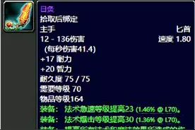 魔兽世界：TBC版本经典匕首大盘点，蛋匕玩家戏称ADD小能手图片