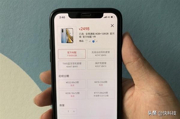 花呗分期买手机怎么分期的（花呗分期免息就能买OPPO、VIVO新品手机）